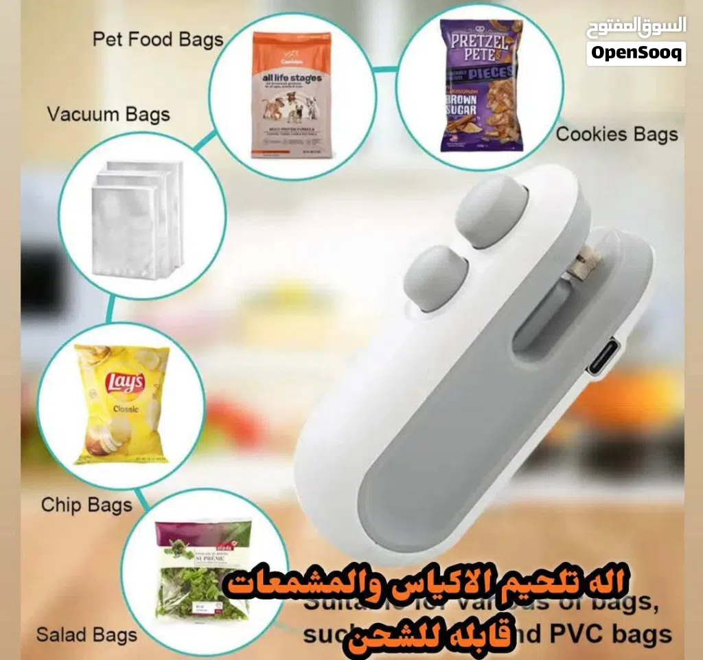 *اله تلحيم الاكياس ( قاع مغناطيس وتخليف الاكياس وفتاحه الاكياس يعني 3 في واحد )*