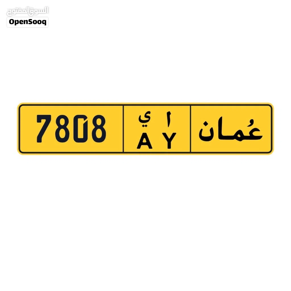 رقم رباعي مميز للبيع 7808/AY على السيارة