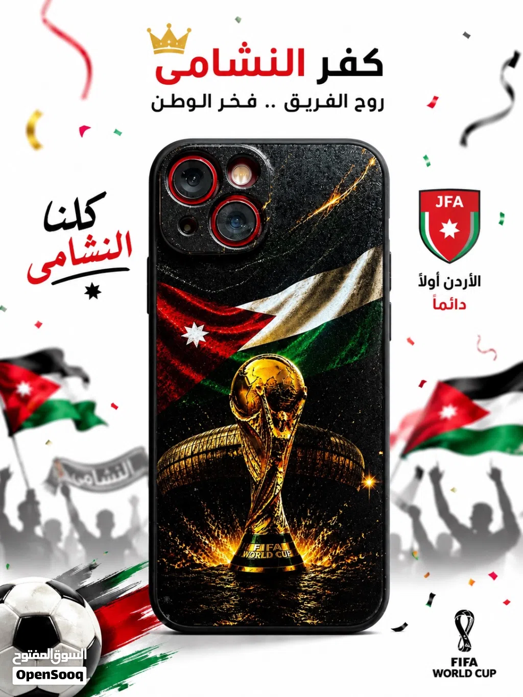 كفر ايفون السعر 5 د شامل التوصيل لجميع طرازات الايفون ياتي باللون الأسود