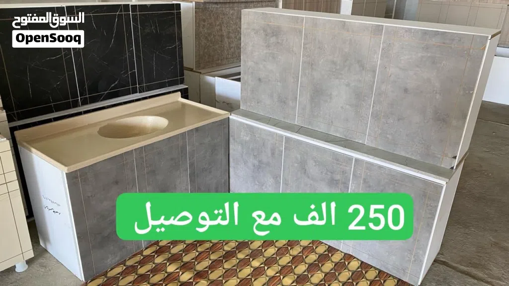 كاونترات mdf عرض خاص 3 قطع السعر يشمل التوصيل