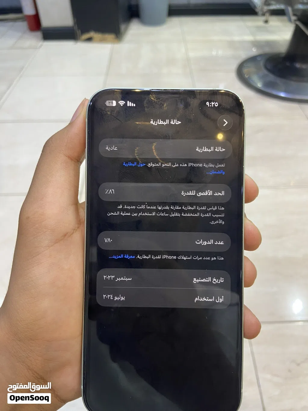 ابل ايفون 15 بلس / 128 / بطاريه 86% / مسقط