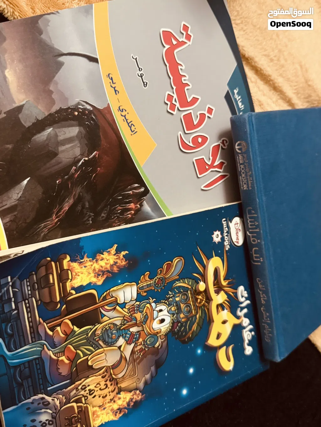 قصص عالمية للبيع مستعملة