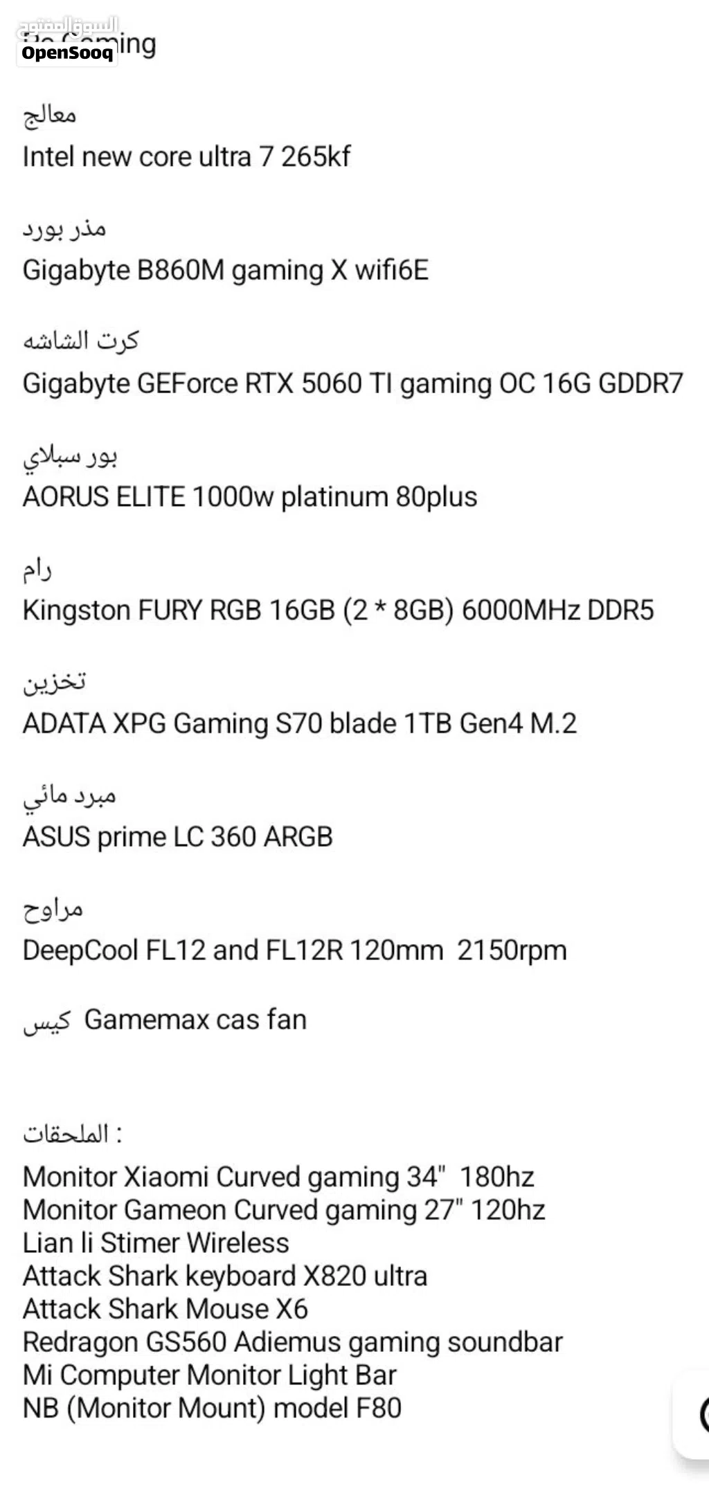 للبيع pc gaming