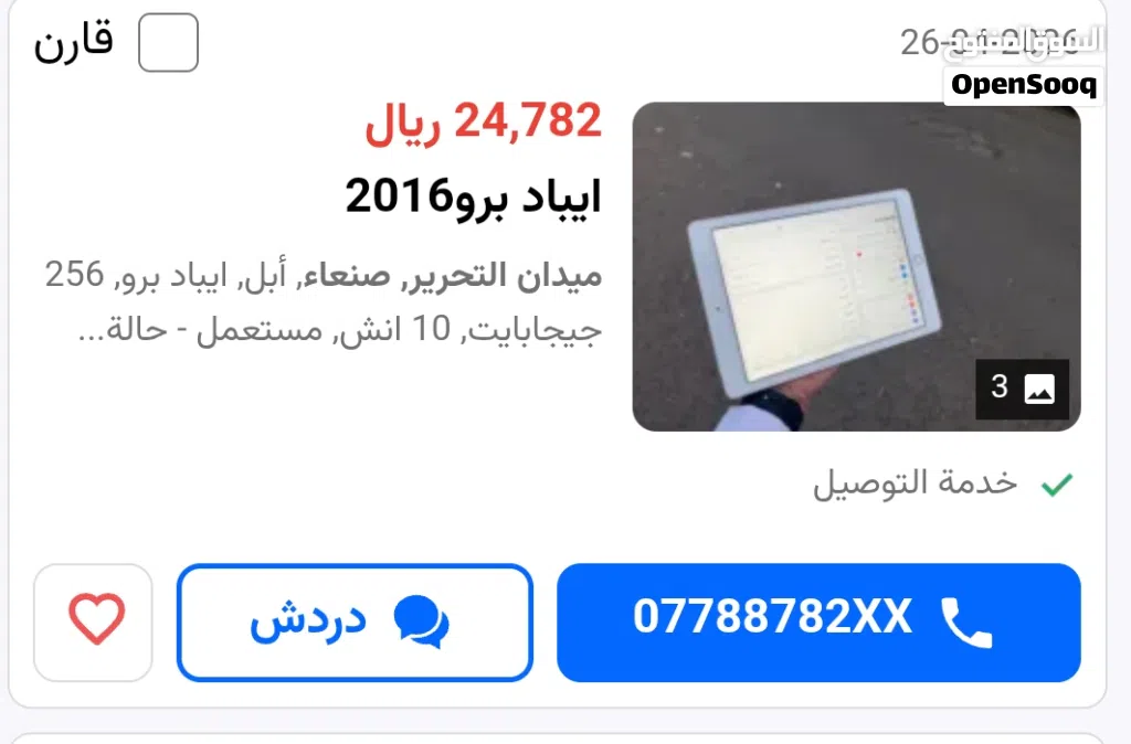 جديدجدااااا