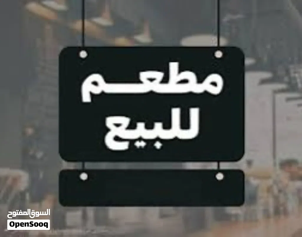 مطعم تواصي وشاورما وسناكات