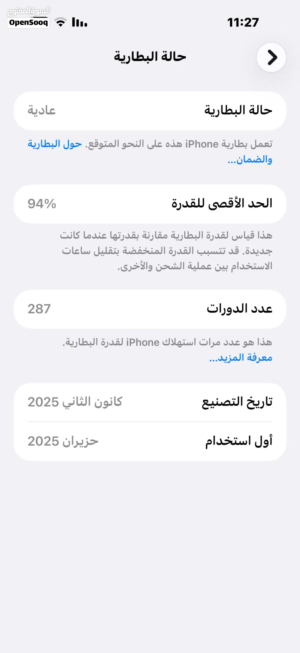 16برو ماكس شرق اوسط مكفول