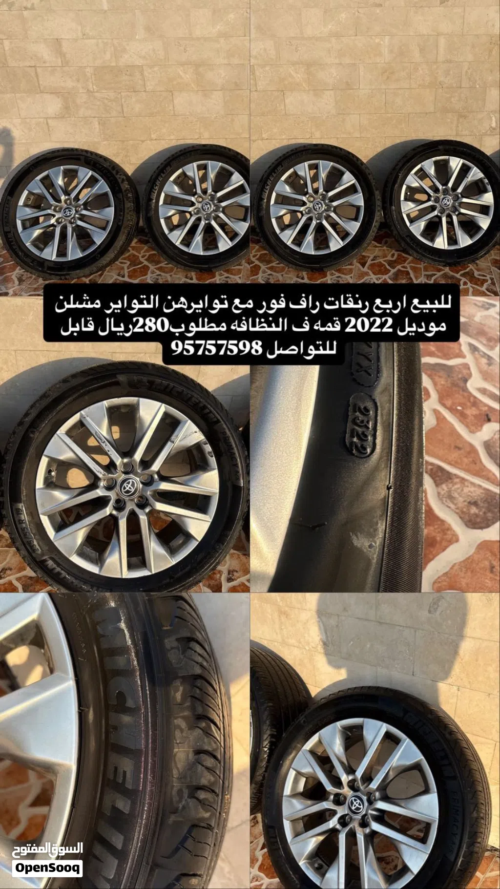 رنقات رافور للبيع