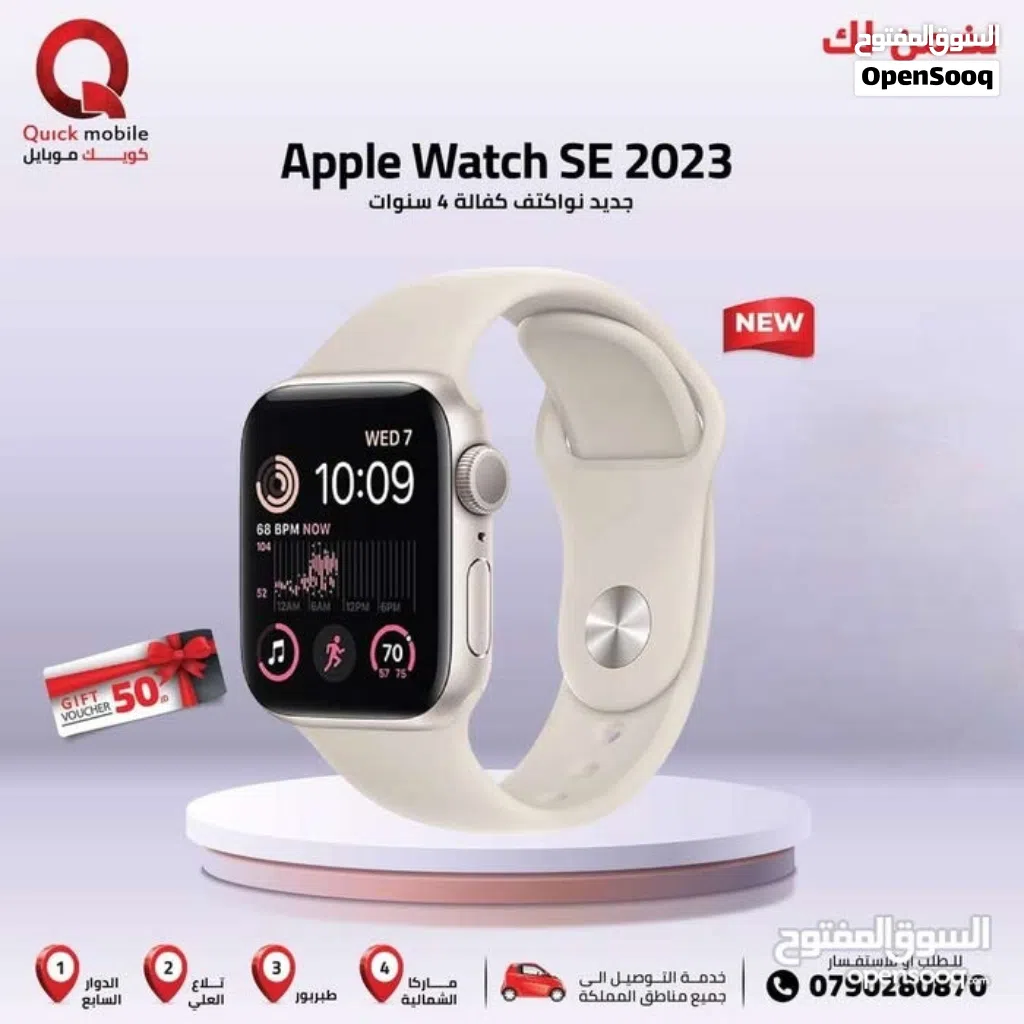 APLLE WATCH SE 2023 ( 40M ) NEW /// ساعة ابل اس اي موديل 2023 مقاس 40 الجديد SE3