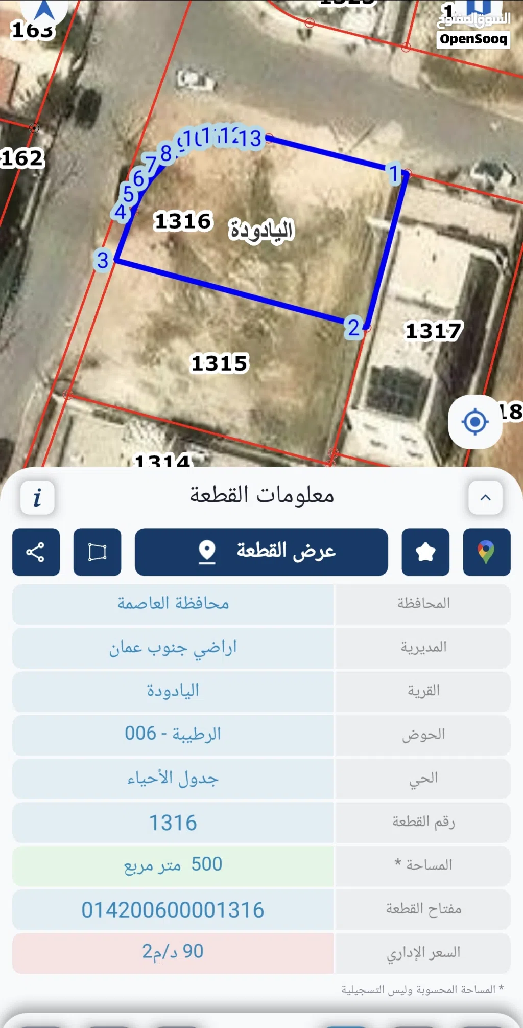 أرض مميزة للبيع في اليادودة على شارعين وقريبة من شارع مادبا