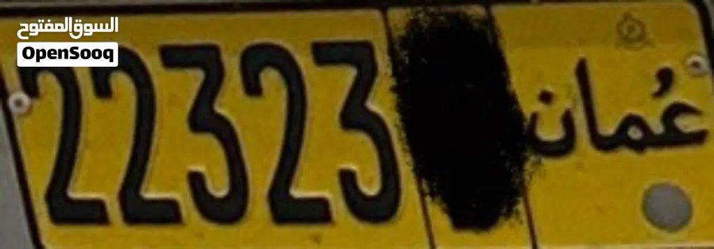 رقم 22323 رمز واحد