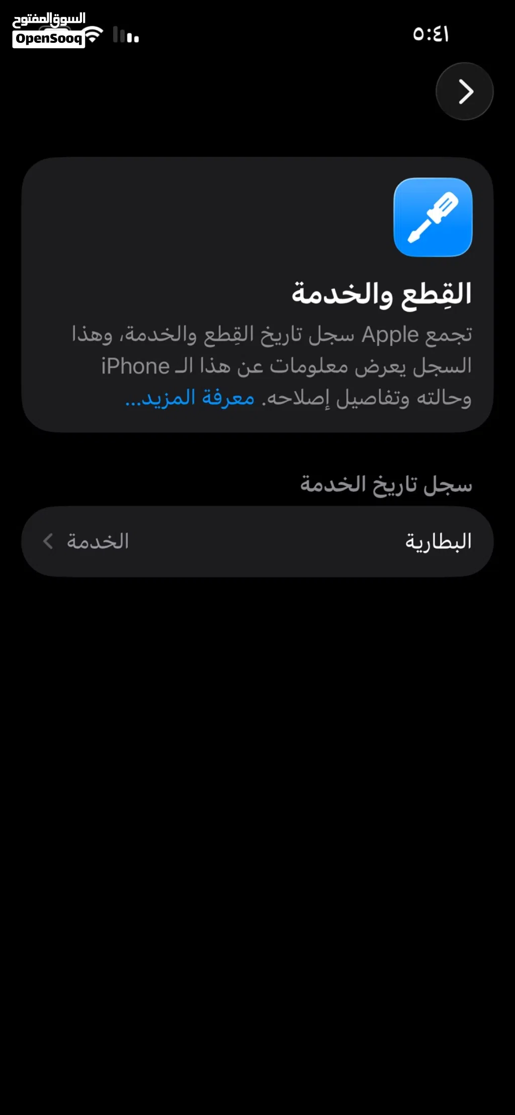 آيفون 13 ما مبطل و اموره طيبه بس فيه كسر ورا شوية