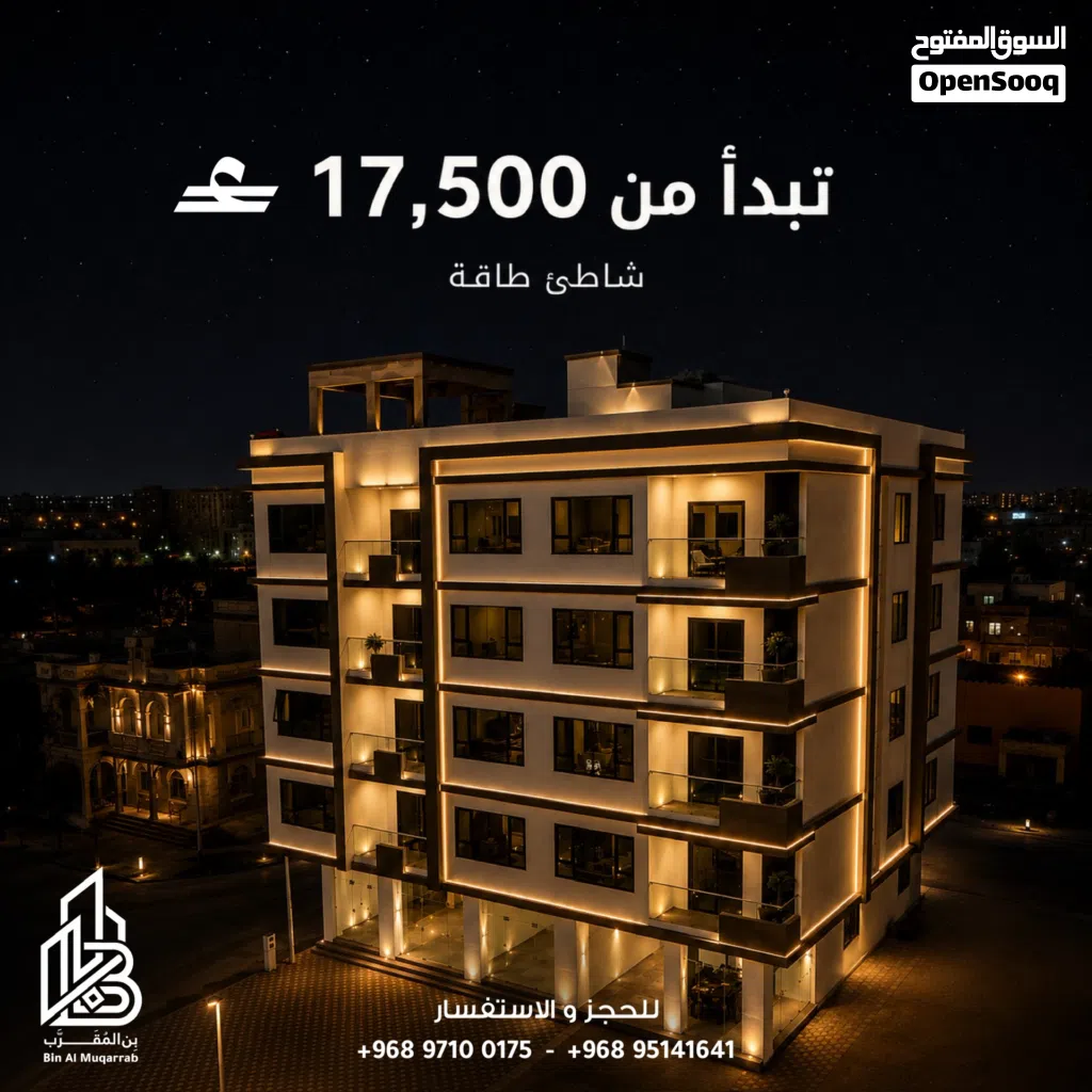 شقق الهناء الفندقية ( تسليم فوري ) — شاطئ طاقة