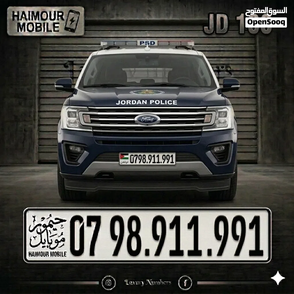 رقم زين Vip لحمات الوطن