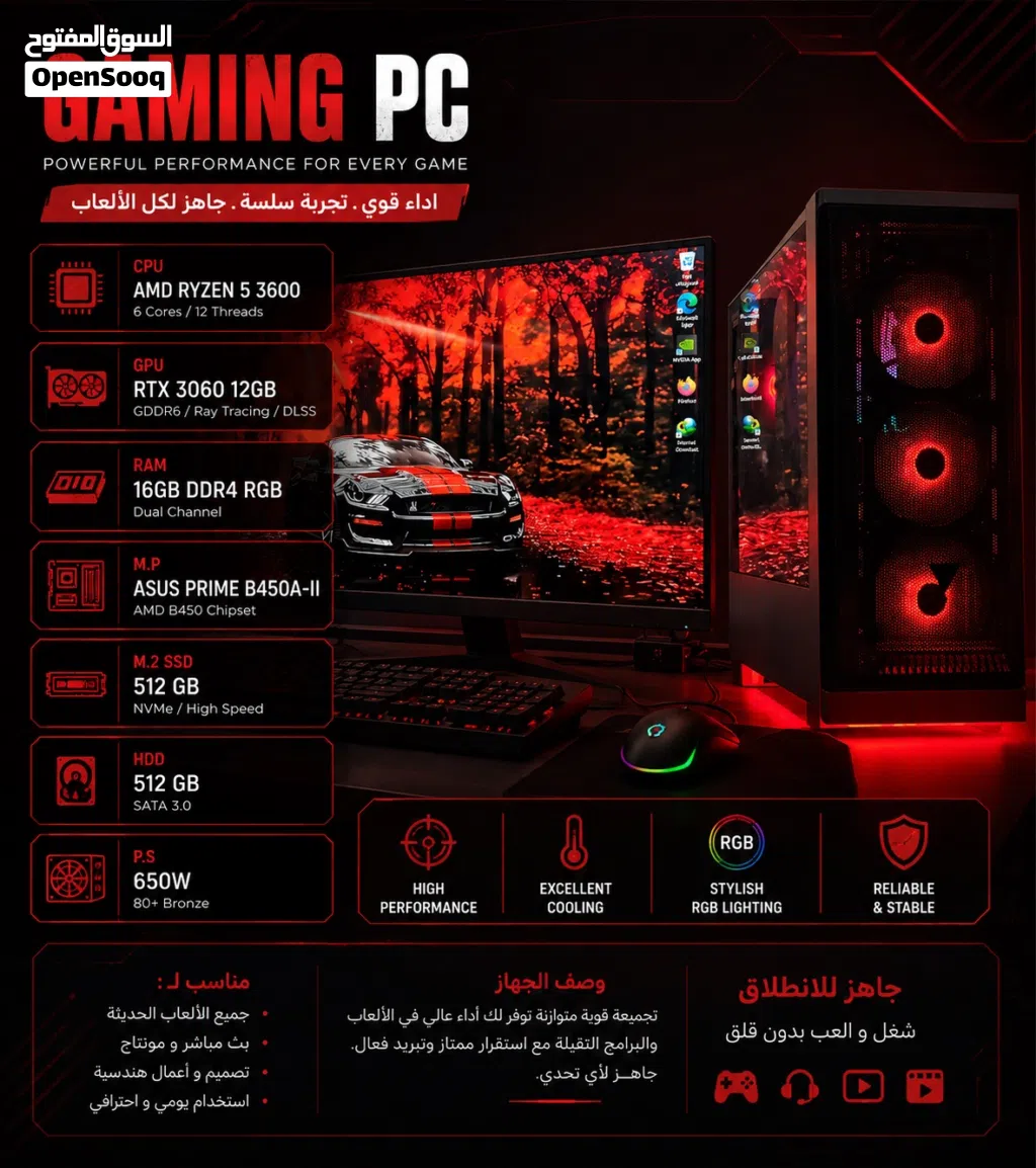 PC Gaming قوي Ryzen 5 3600 + RTX 3060 12GB جاهز للألعاب والتصميم