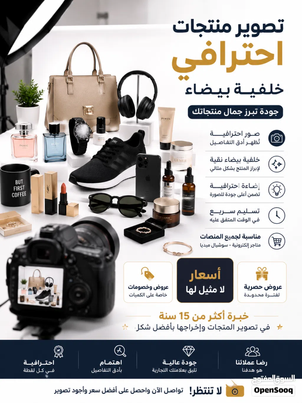 تصوير منتجات