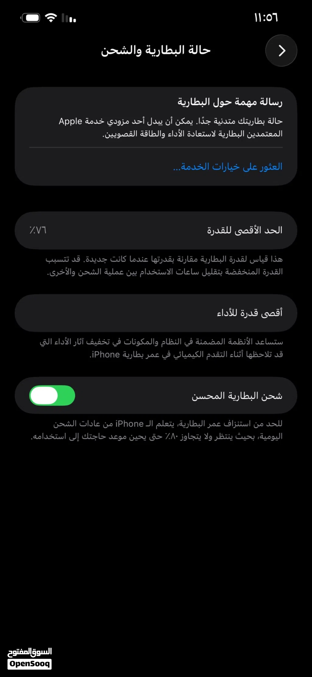 ايفون متفلش الضهر مالته وما ماثر على اي شي لا كامره ولا شي بسعر مناسب جدا