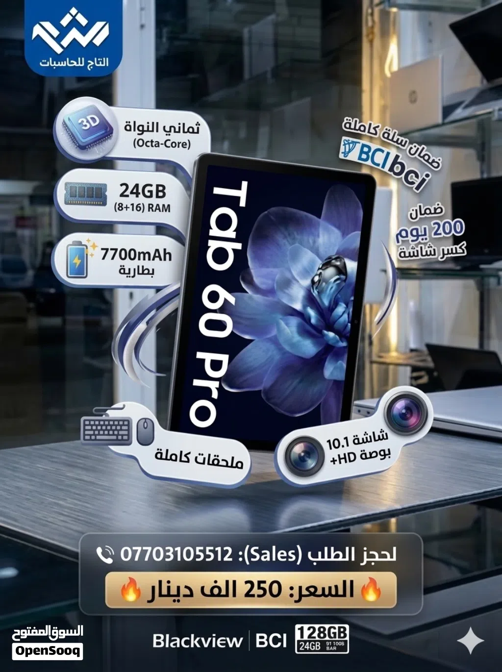 تابلت Tab 60 pro