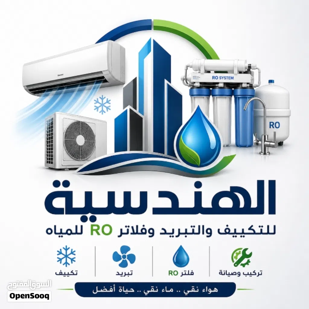 فني تكييف صيانه وغسيل مكيفات بالمواد والتعقيم
