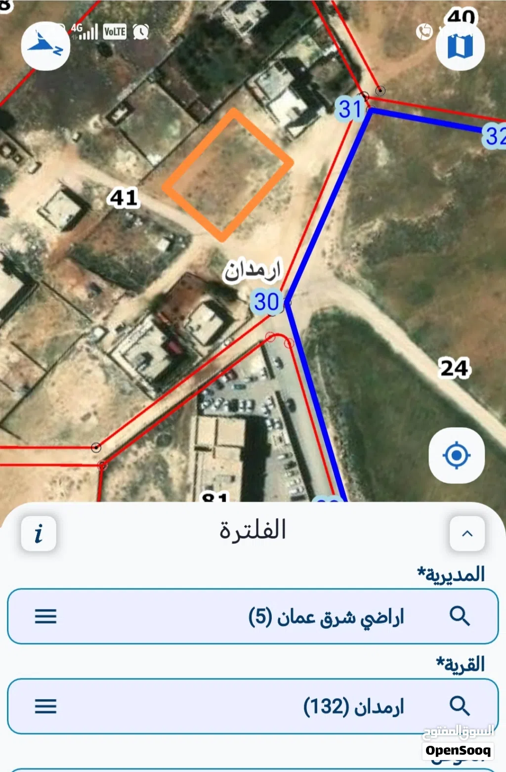قطعة أرض للبيع الموقع البيضاء ارمدان