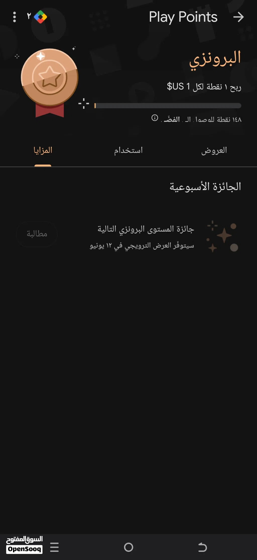 بيع حساب جوجل بلاي نقاط تشغيل مفعل فيه الجائزه الاسبوعيه