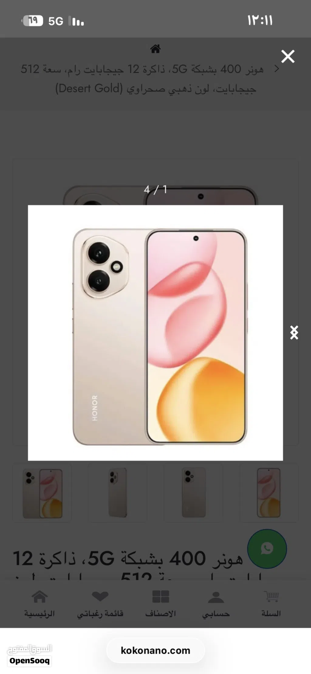 مطلوب هونر400