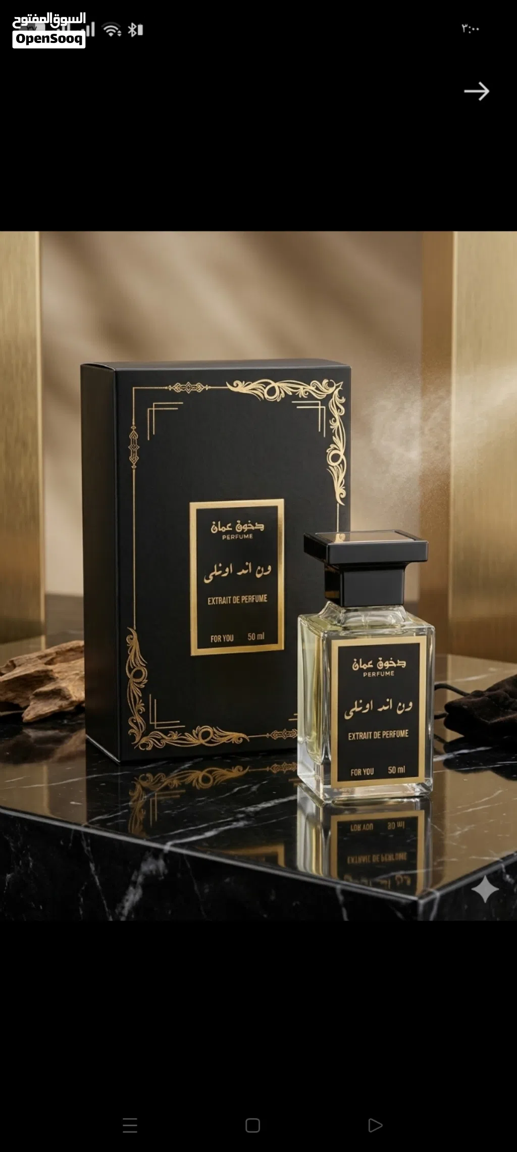 عطر للجنسين مميز جداً