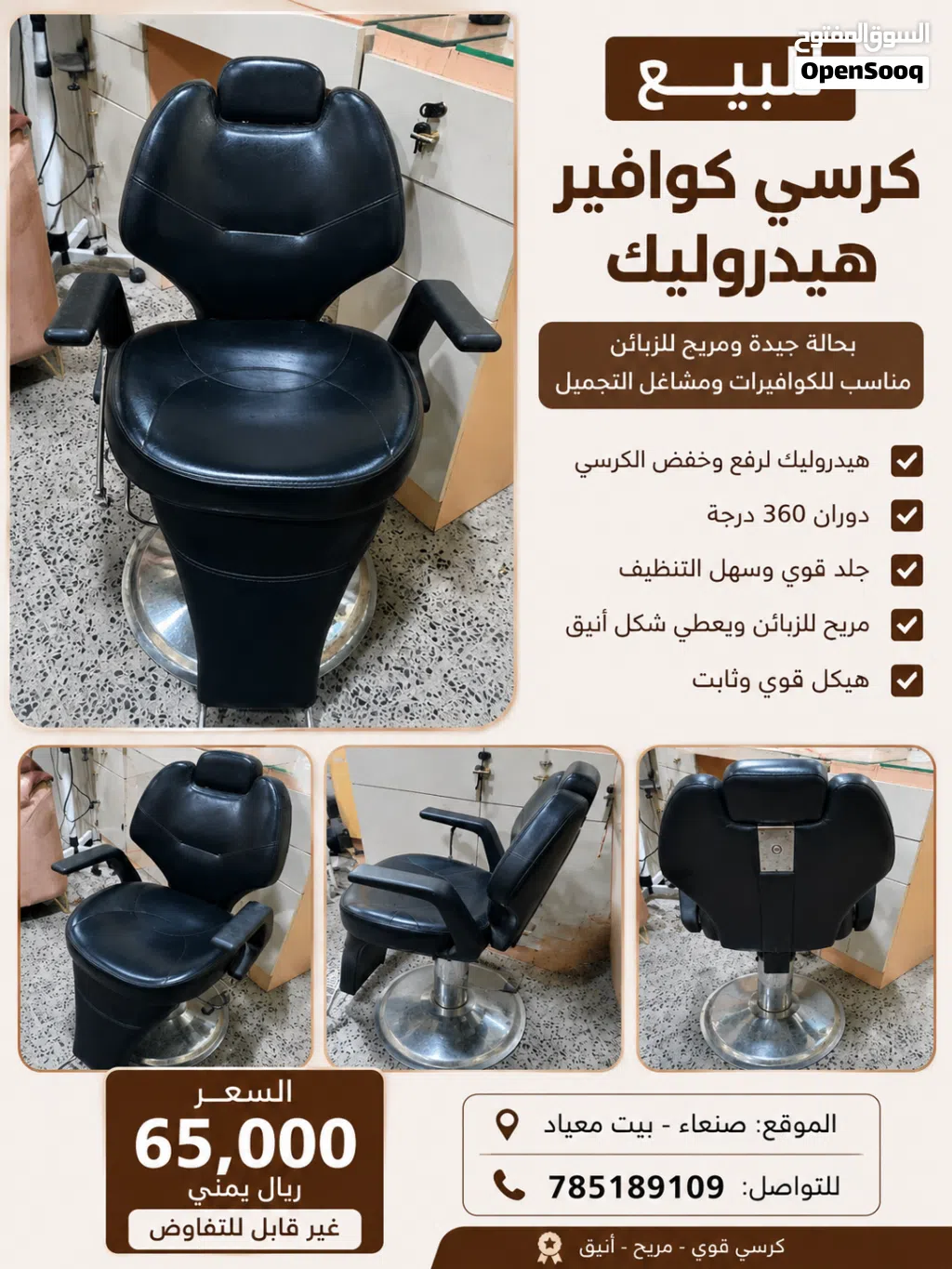 الوصف في الصوره