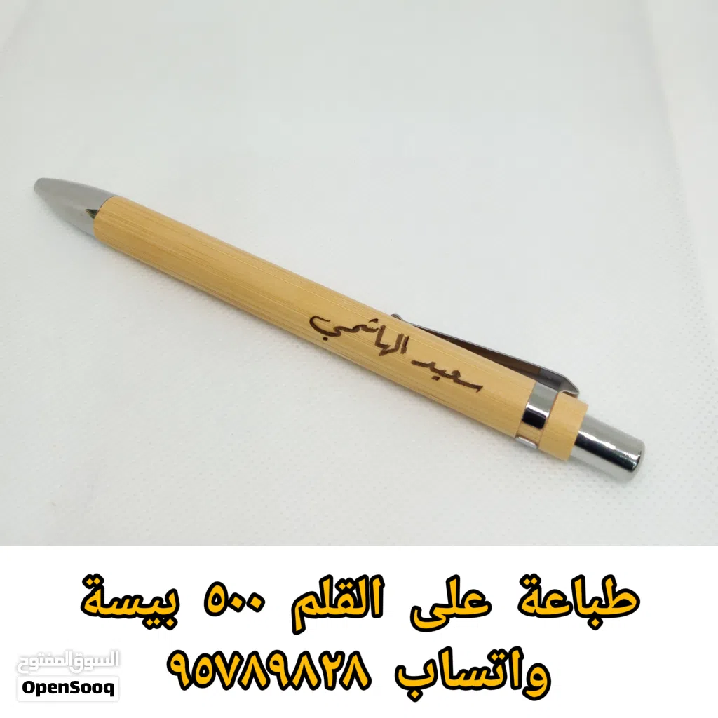 طباعة على الاقلام