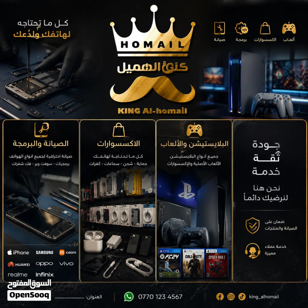 الهميل لتعبيت اللعاب البلستيشن 4