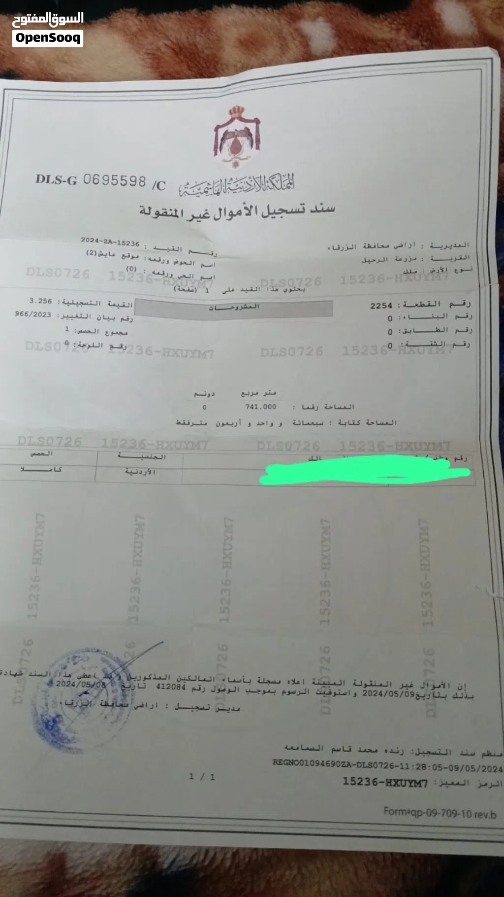 لارض للبيع