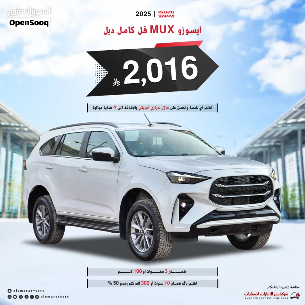 ايسوزو MU-X LS AT