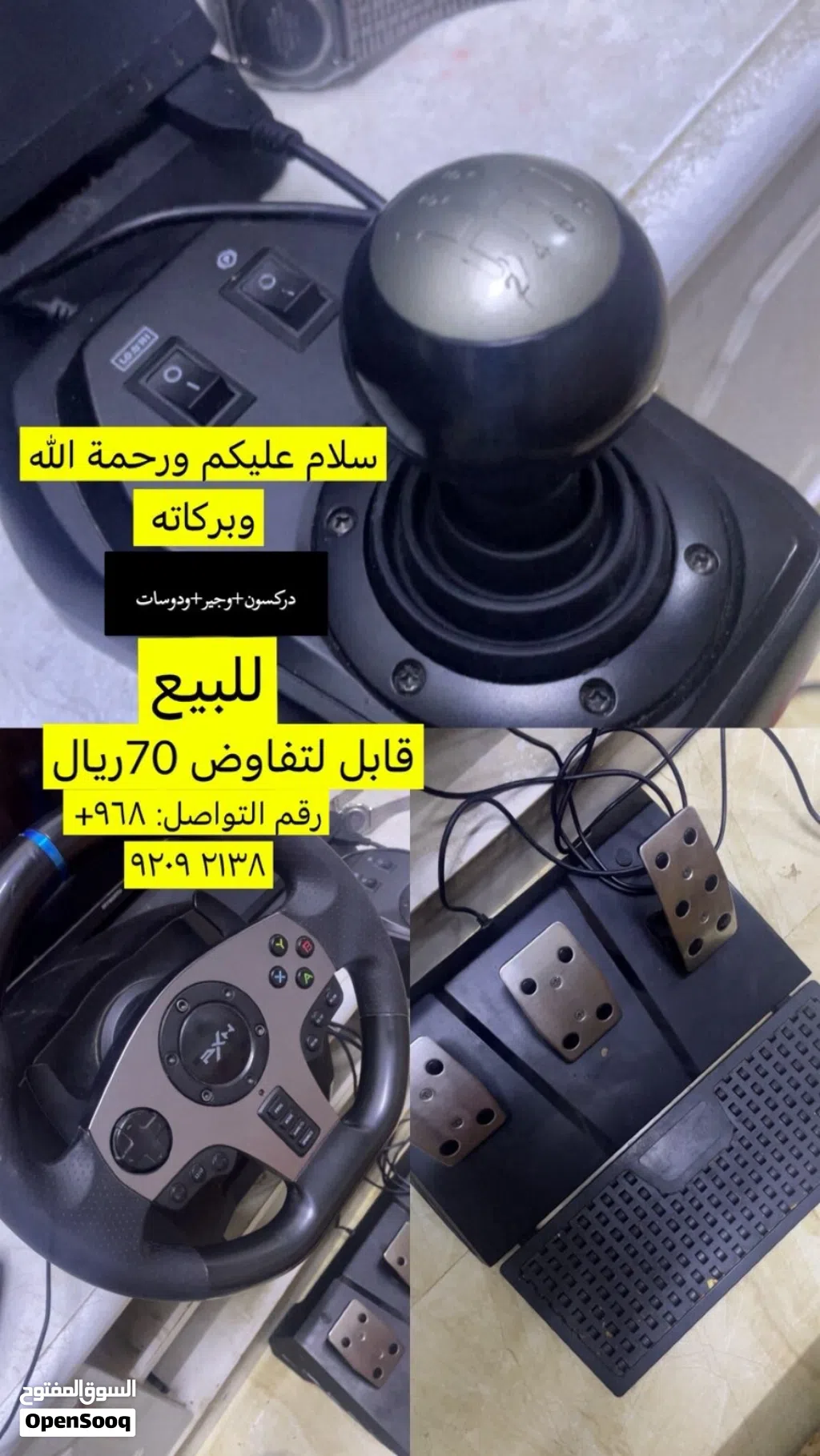 دركسون للبيع بكل ملحقاته