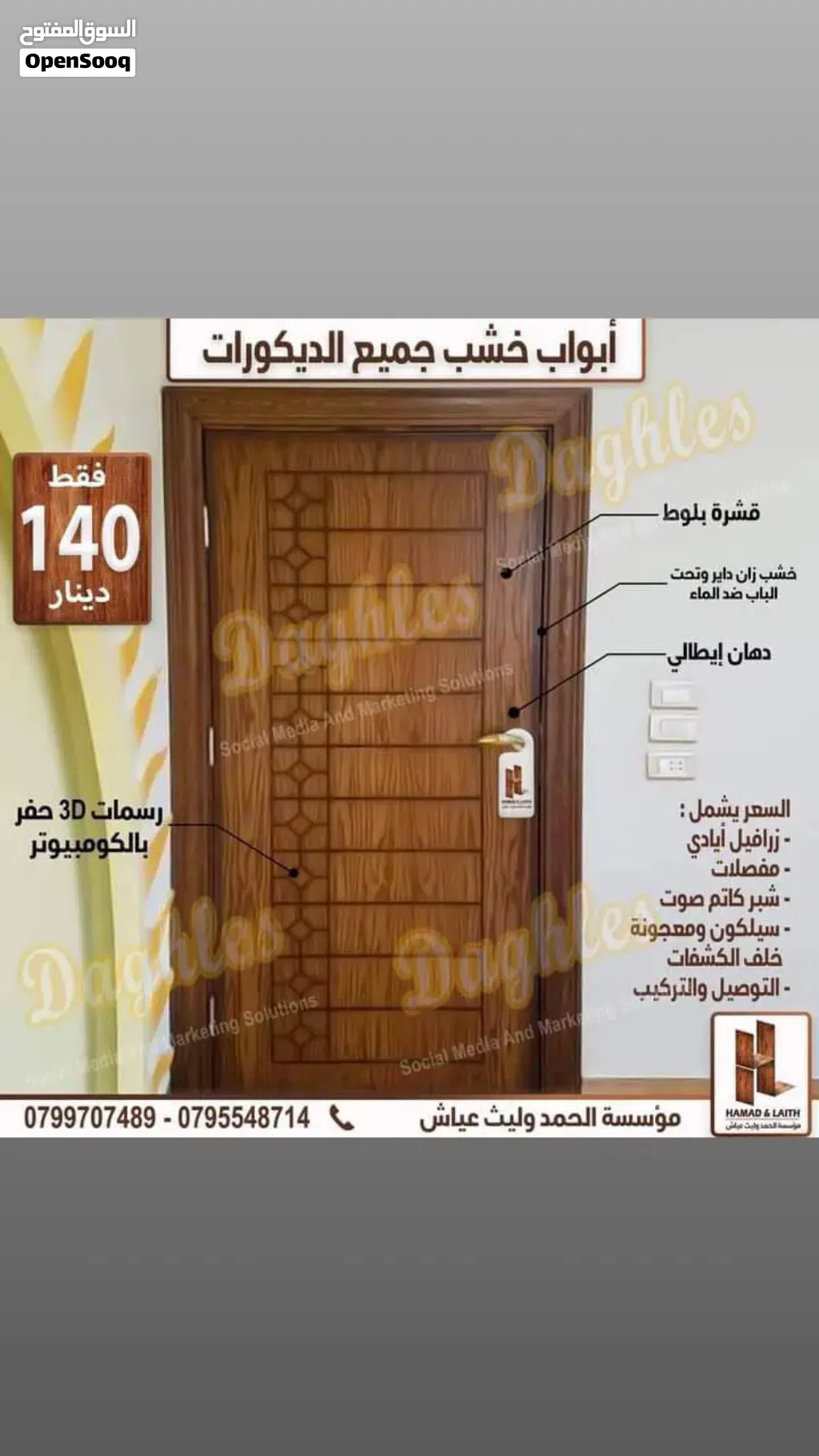 عرض نار لا اول مرة في الاردن بخصم 70% ما لنا باعمال واشغال غيرنا واسعار غيرنا مواصفات عاليه وعرض نار