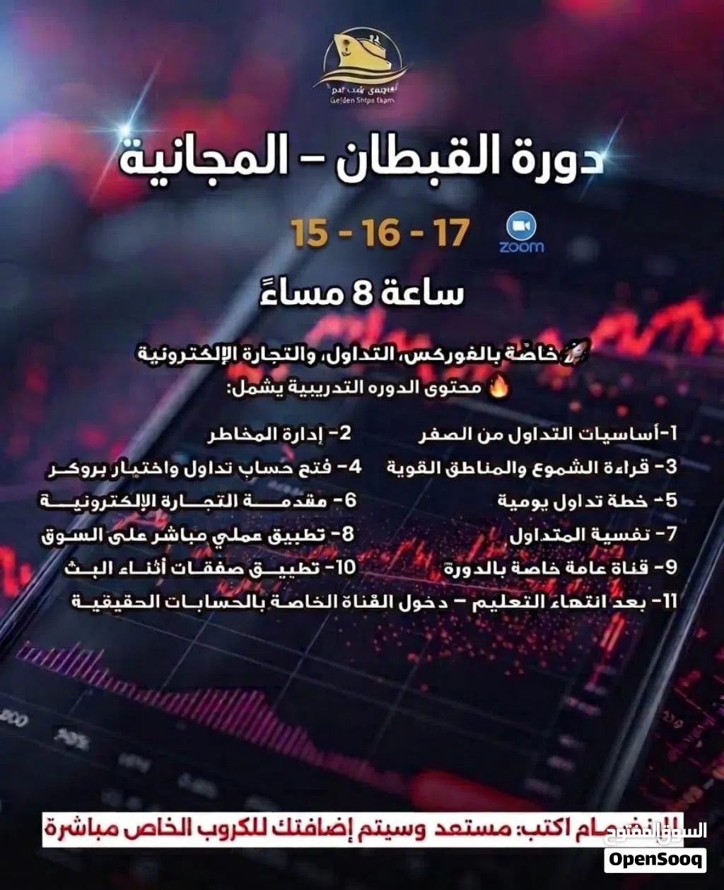 3 أيام قد تغيّر نظرتك بالكامل إلى عالم التداول هل ما زلت تتساءل من أين تبدأ؟ وهل التداول يحتاج