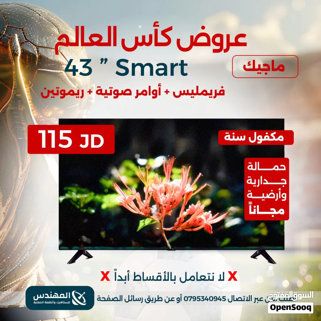 شاشة ماجيك جيجارد ناشونال ساسمسونج 32 -75 جميع المقاسات