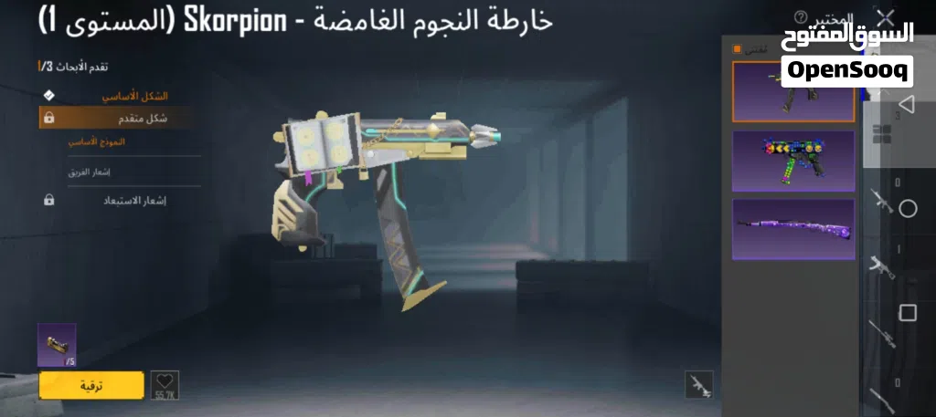 ببجي ربي يبارك البيع وجه لي وجه
