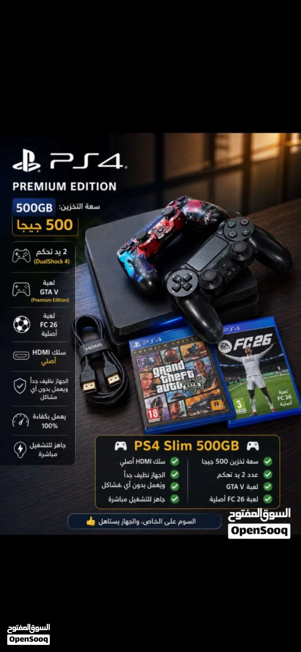 للبيع سوني 4 سليم (PS4 Slim) نظيف جدًا