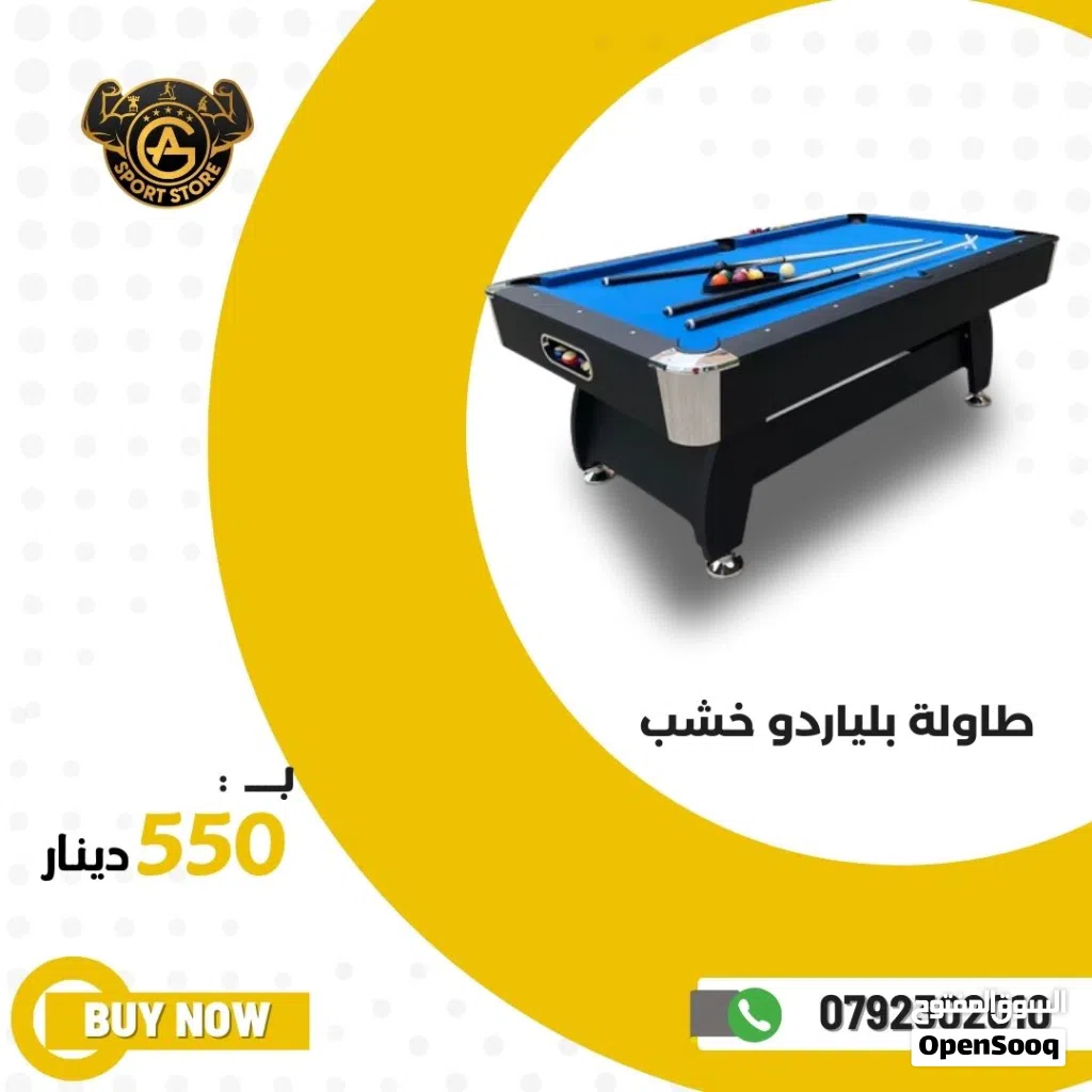 طاولات بلياردو وسنوكر واكسسواراتها بأقل الأسعار بالأردن تتوفر لدينا خدمة التوصيل