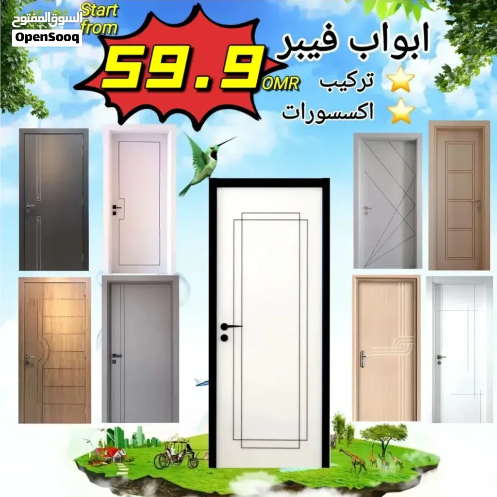 Full Fiber doors أبواب فول فيبر