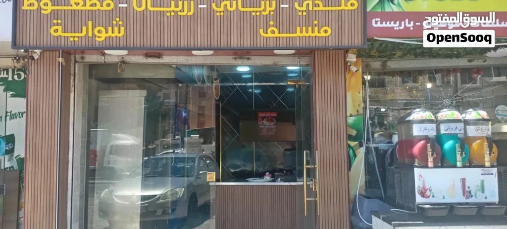 مطعم للبيع خلو مع العدة او بدون