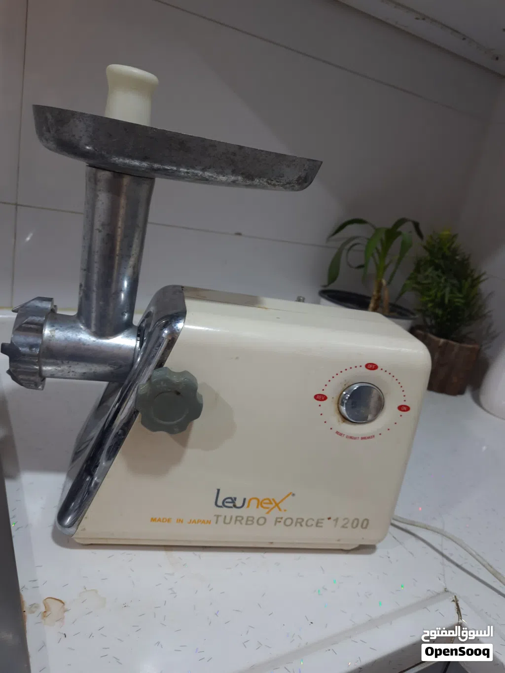 مفرامة لحم وحمص