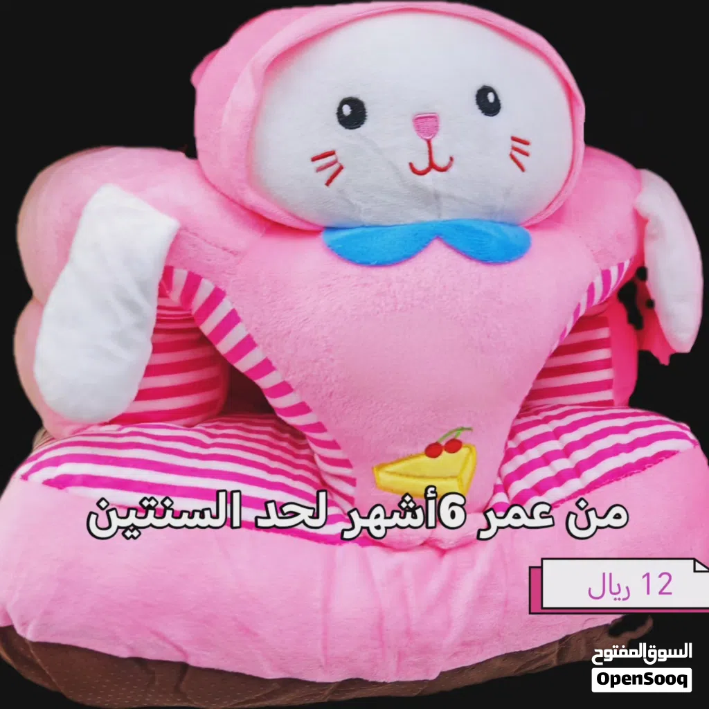مقعد مريح وآمن لاطفال