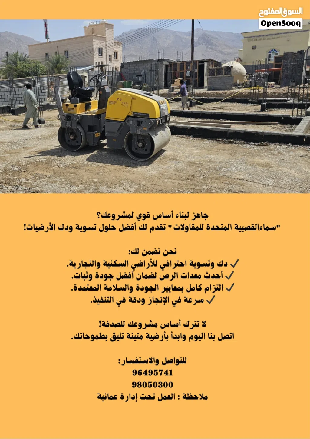 للإيجار والعمل اليومي . بوكات و رولر (مدحلة) 11+7+6+3+2طن