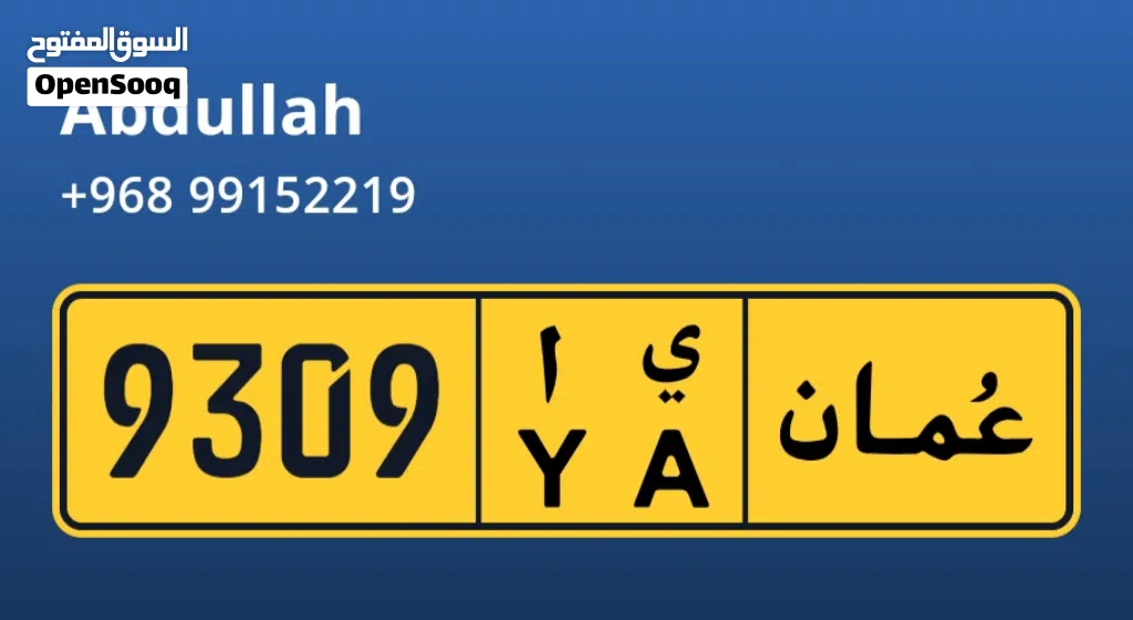 Number for sale
