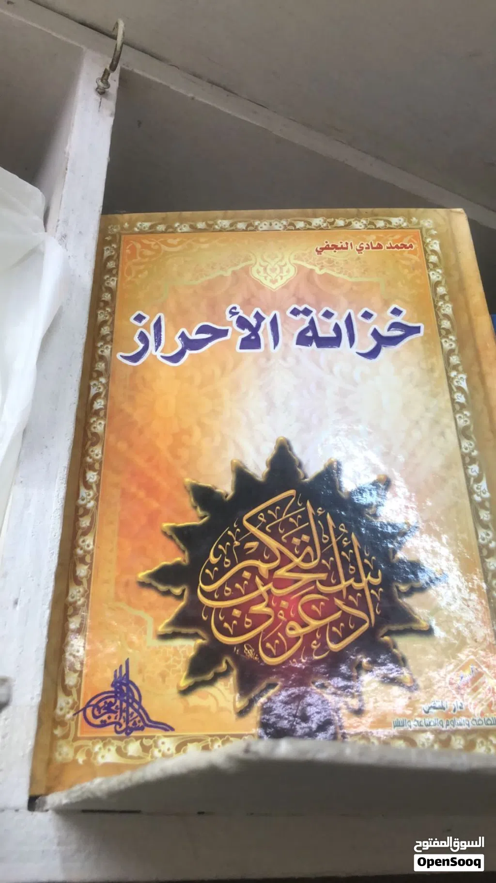 كتاب جميل ومميز