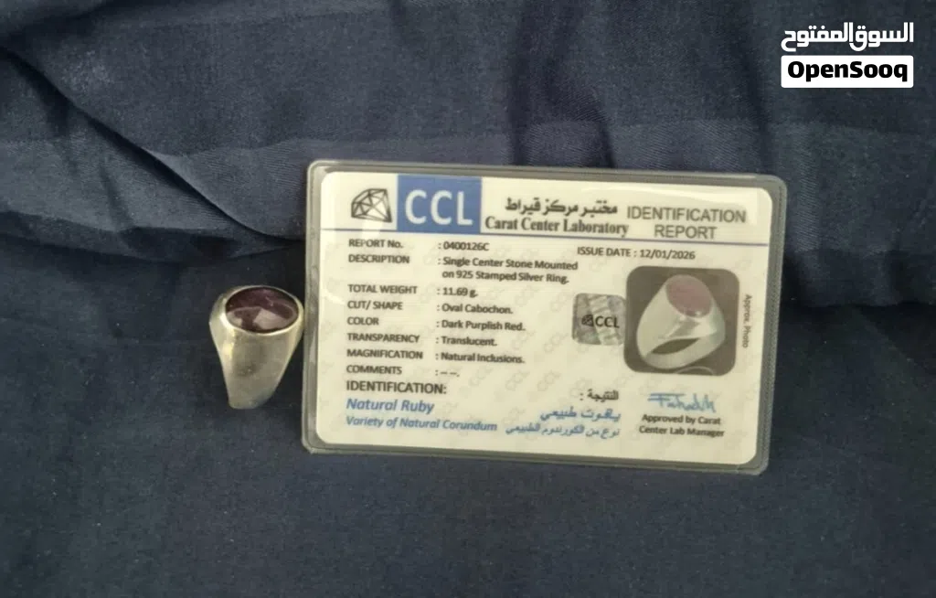 خاتم ياقوت طبيعي