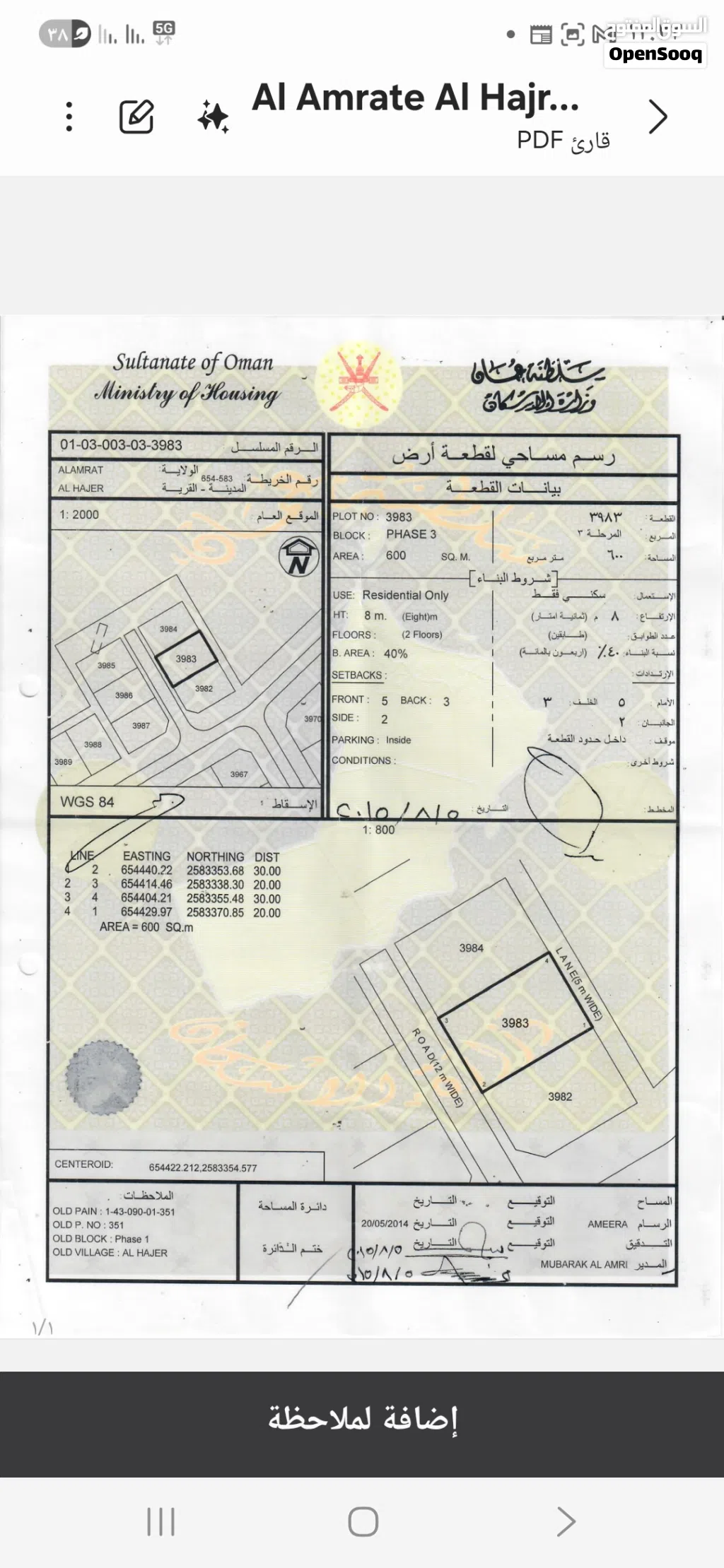 فررصه الارخص سعرا قريبه من جامع العزيز بالحاجر الاولى بدايه المخطط