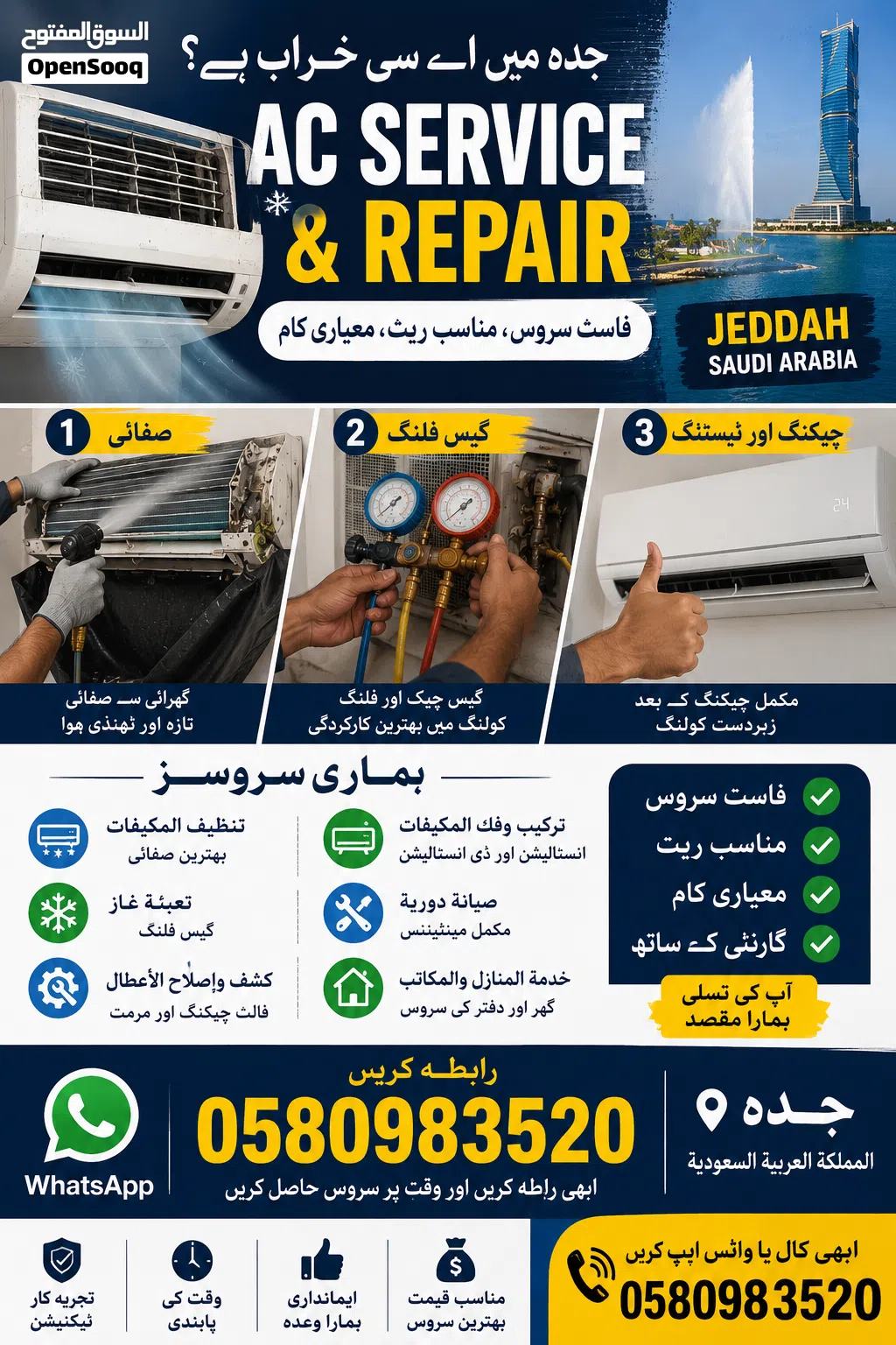 AC technician