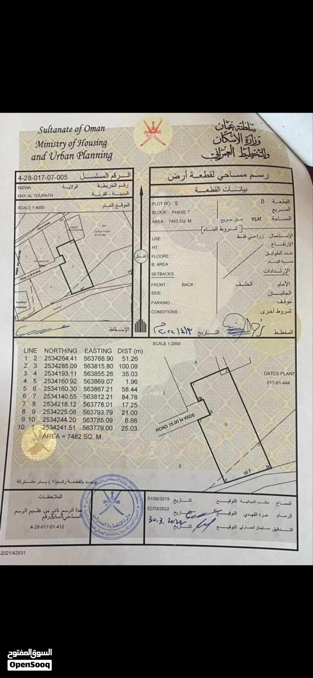 ارضين شبك زراعية نزوى حي التراث