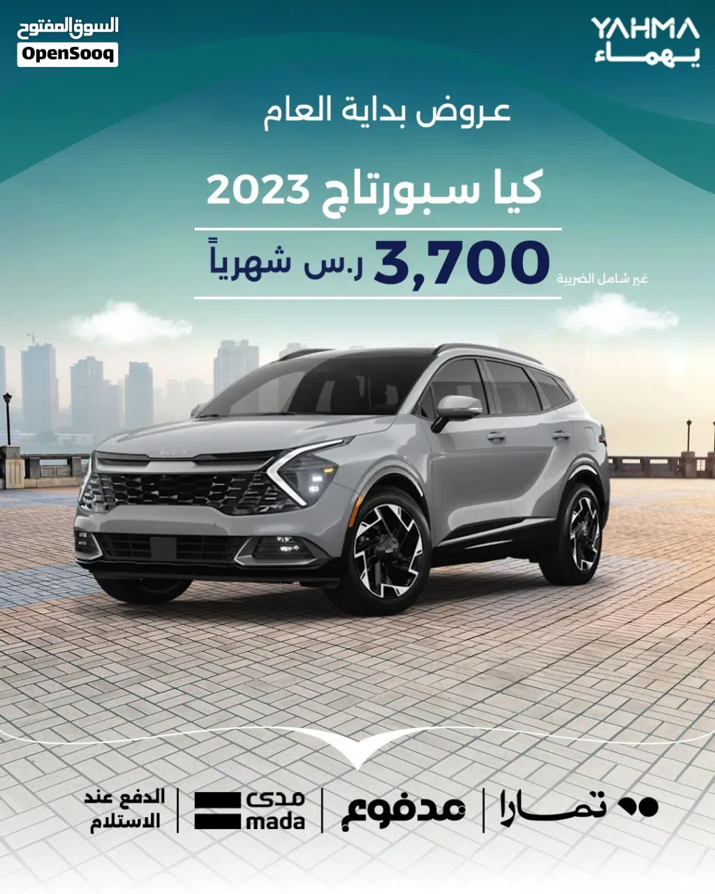Kia Sportage Standard